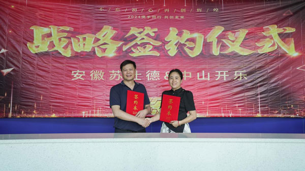 Gode ​​NYHETER——et strategisk samarbeid Sushide med Kaile